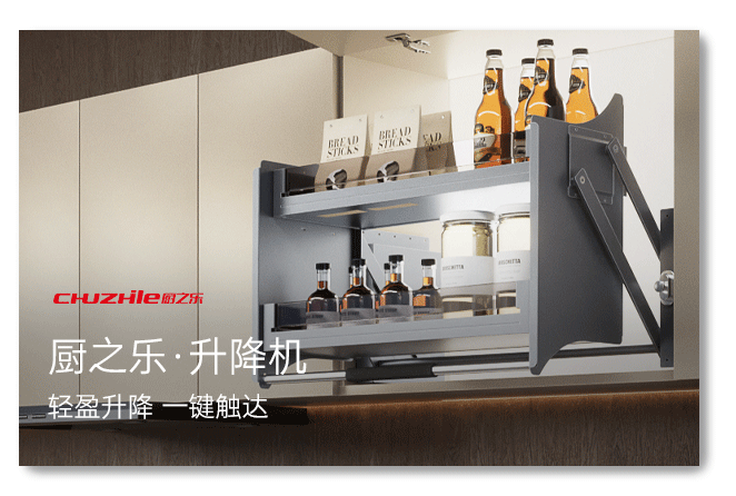 推荐产品-升降机.png